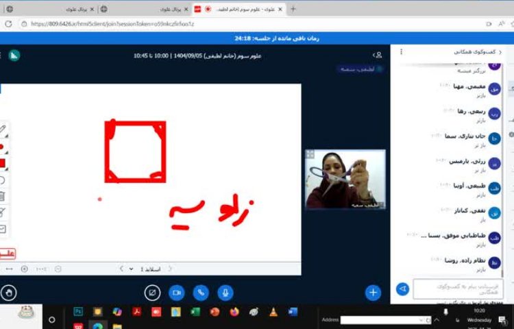 کلاس مجازی 4