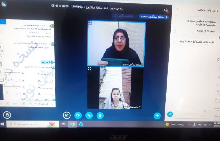 کلاس مجازی 4