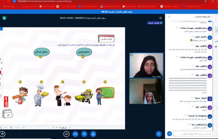 کلاس مجازی 4