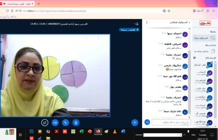 کلاس مجازی 44