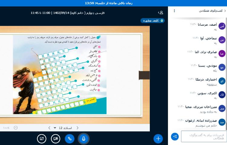 کلاس مجازی 5
