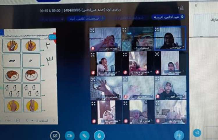 کلاس مجازی 5