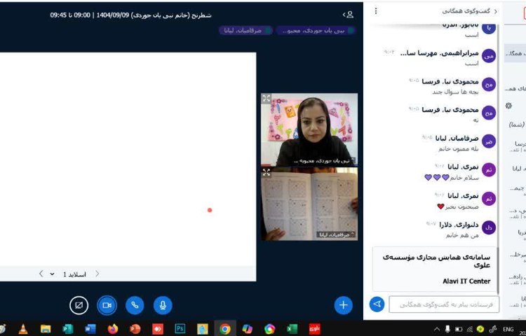 کلاس مجازی 5