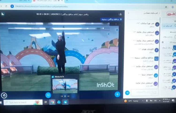 کلاس مجازی 5