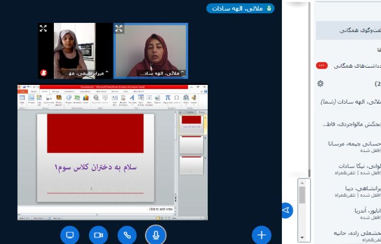 کلاس مجازی 5