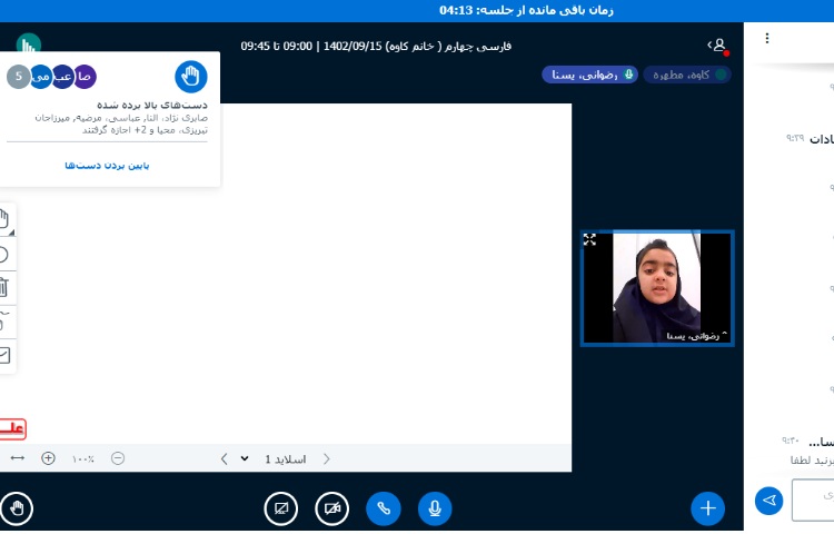 کلاس مجازی 6