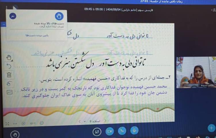 کلاس مجازی 6