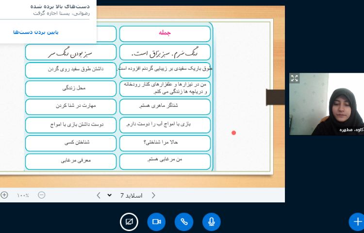 کلاس مجازی 7