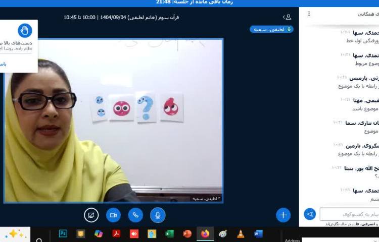 کلاس مجازی 7