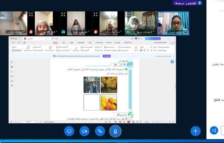 کلاس مجازی 7