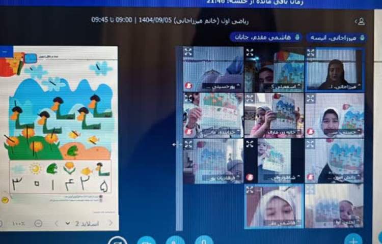 کلاس مجازی 8