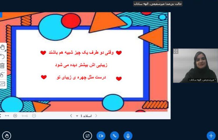 کلاس مجازی 8