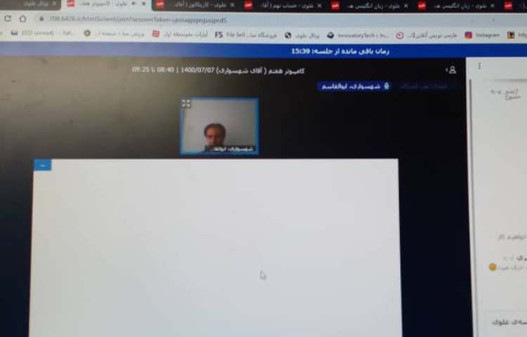 کلاس های آموزشی آنلاین 3