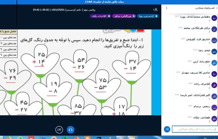 کلاس های آنلاین دبستان علوی 10