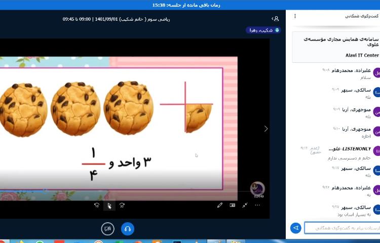 کلاس های آنلاین دبستان علوی 11