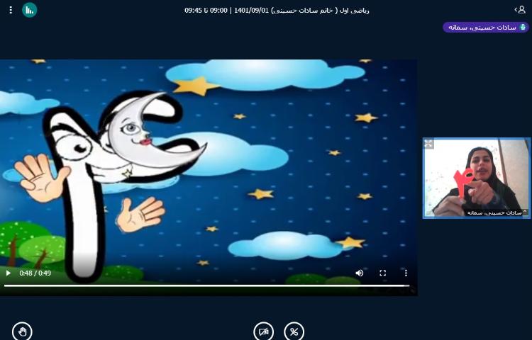 کلاس های آنلاین دبستان علوی 12