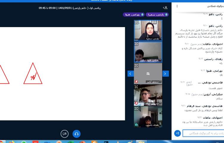 کلاس های آنلاین دبستان علوی 15
