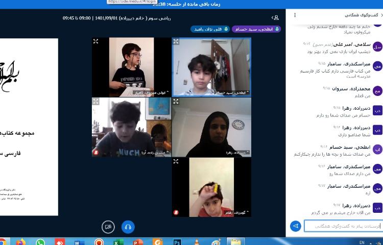 کلاس های آنلاین دبستان علوی