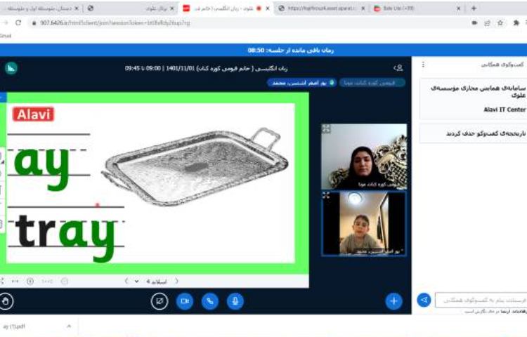 :کلاس های آنلاین درس زبان انگلیسی 1
