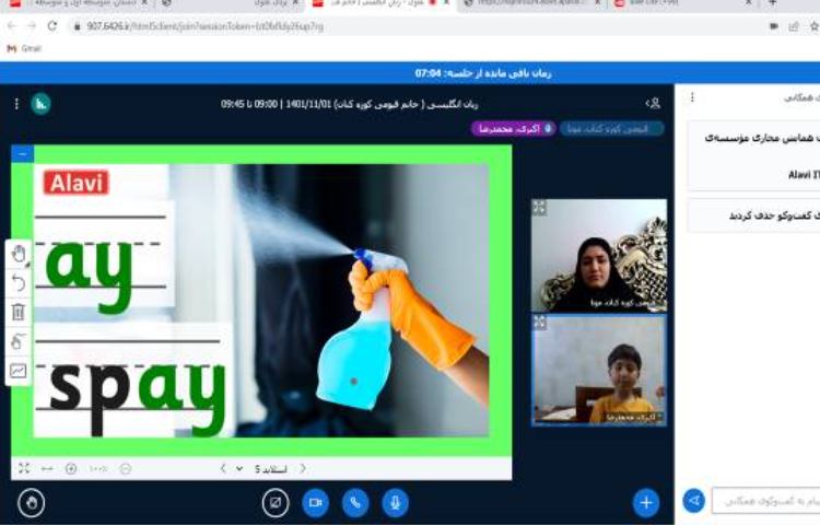 :کلاس های آنلاین درس زبان انگلیسی 2