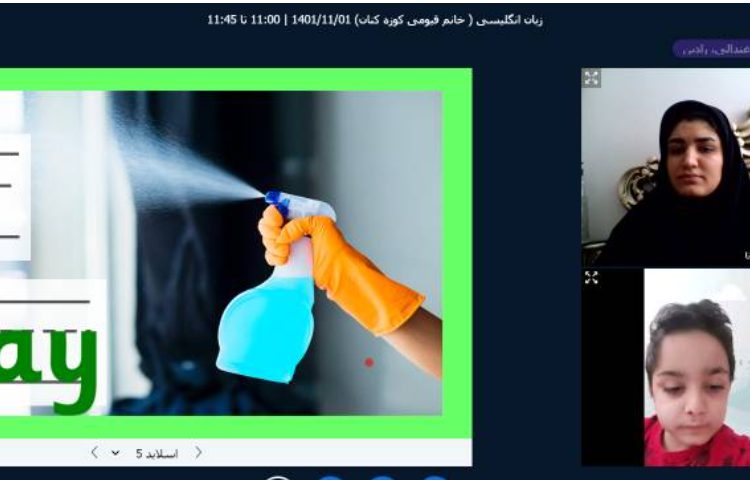 :کلاس های آنلاین درس زبان انگلیسی 4