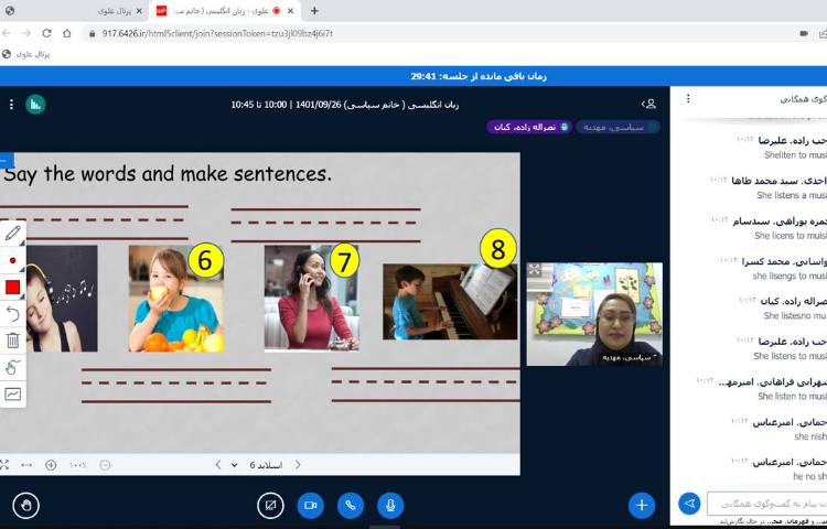 :کلاس های آنلاین زبان انگلیسی 1