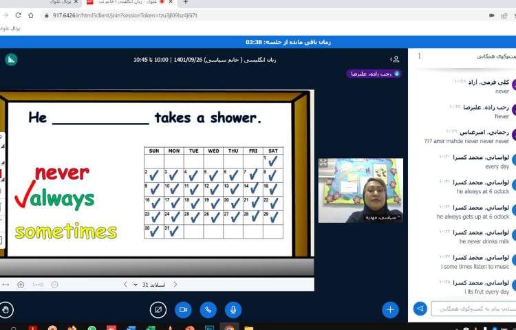 :کلاس های آنلاین زبان انگلیسی