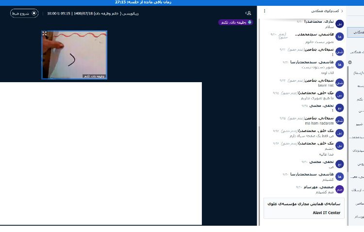 کلاس های آنلاین (زیبا نویسی) 1