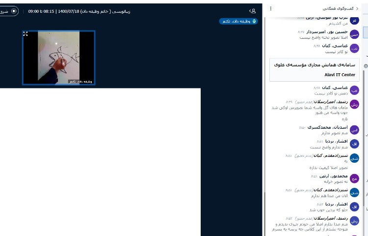 کلاس های آنلاین (زیبا نویسی) 3