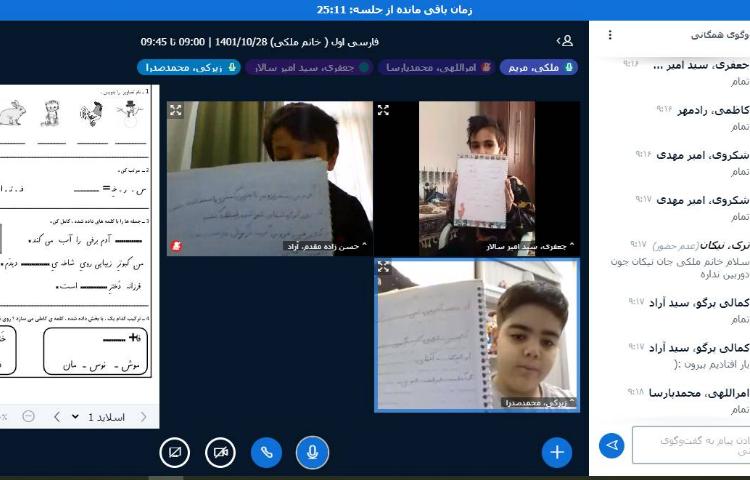 :کلاس های آنلاین کلاس انگور 1