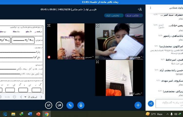 :کلاس های آنلاین کلاس انگور 2