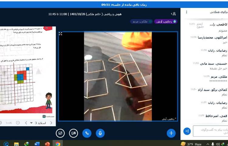 :کلاس های آنلاین کلاس انگور 4