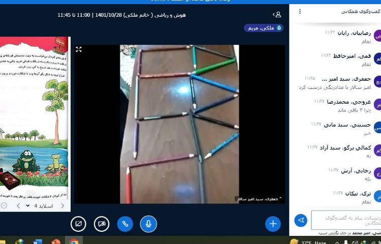 :کلاس های آنلاین کلاس انگور 5
