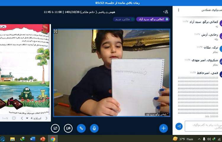 :کلاس های آنلاین کلاس انگور 6