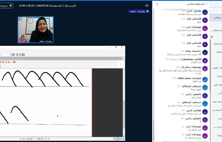کلاس های آنلاین کلاس اول 2
