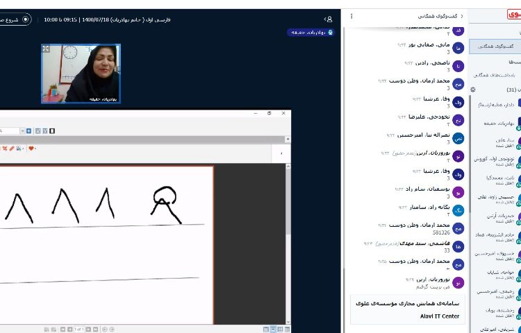 کلاس های آنلاین کلاس اول 3