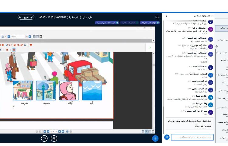 کلاس های آنلاین کلاس اول 4