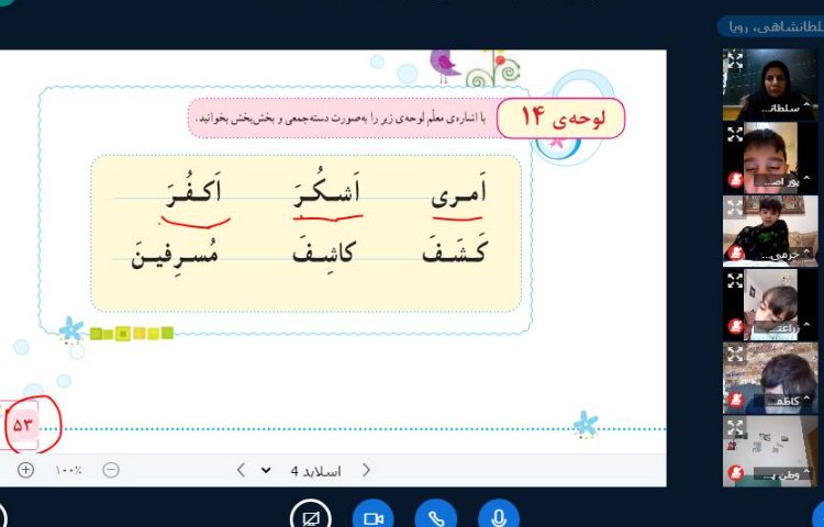 :کلاس های آنلاین، کلاس پرتقال 10