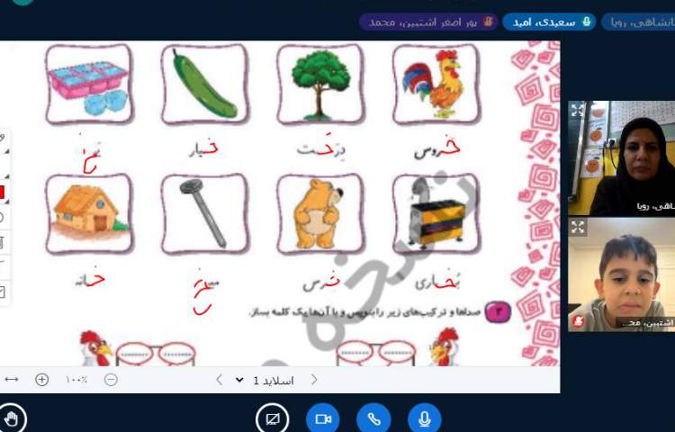 :کلاس های آنلاین، کلاس پرتقال 3