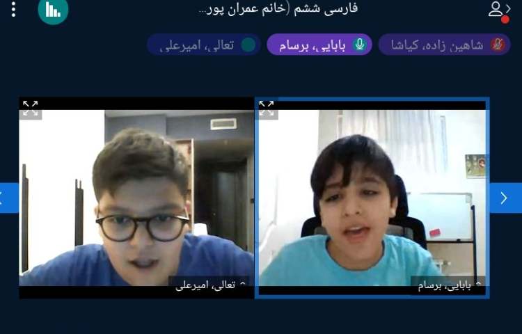 کلاس های آنلاین 1