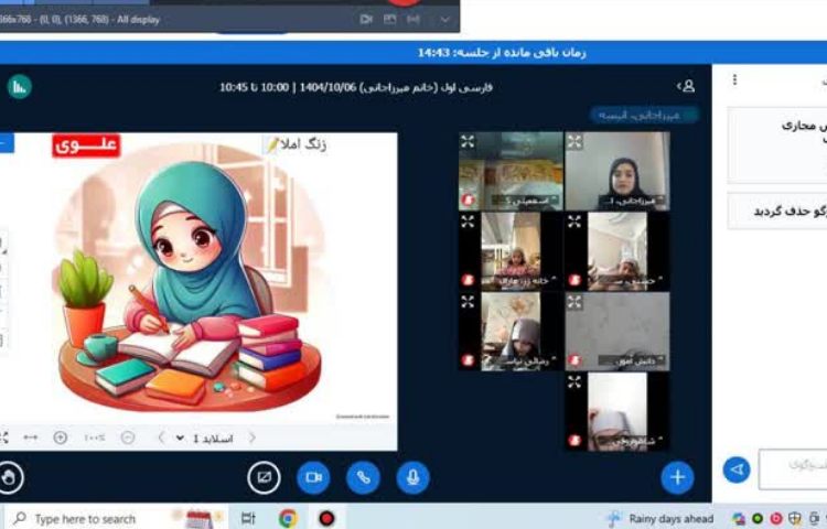 کلاس های آنلاین 1