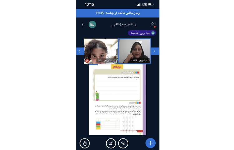 کلاس های آنلاین 1