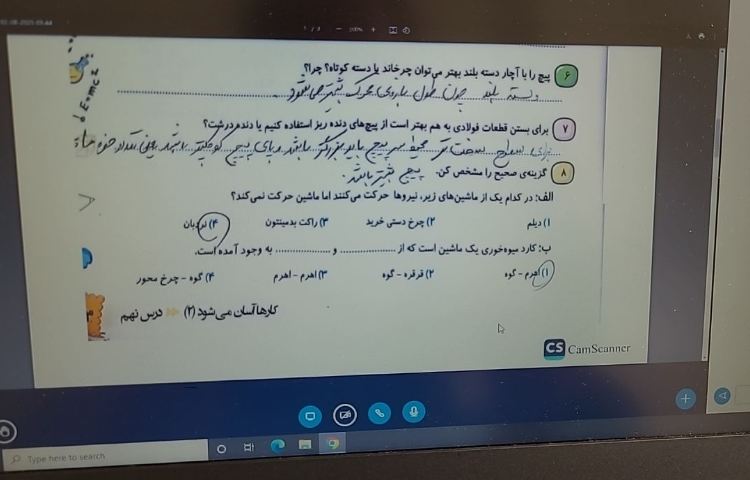 کلاس های آنلاین 11