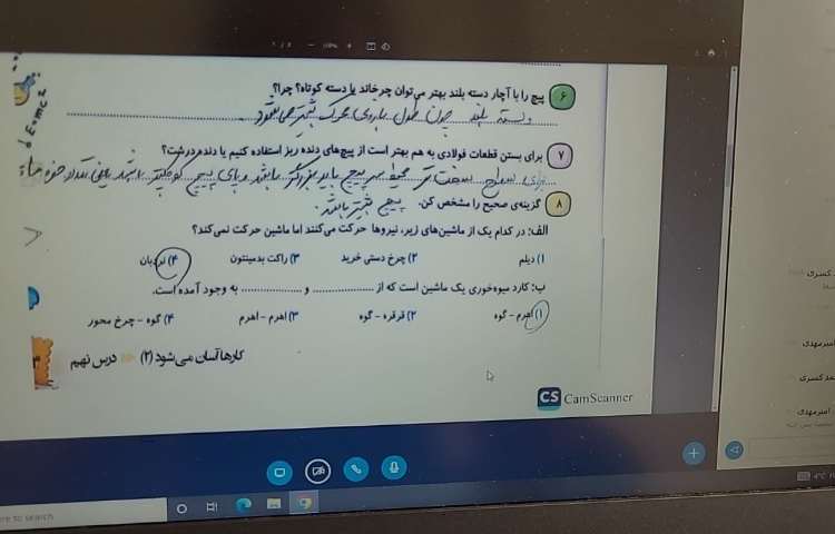 کلاس های آنلاین 16