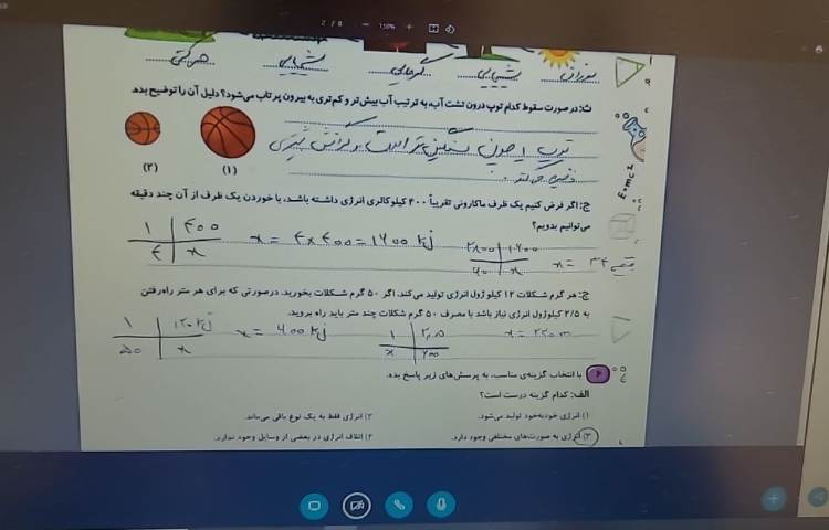 کلاس های آنلاین 18