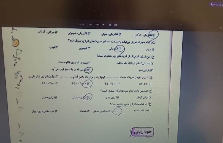 کلاس های آنلاین 19