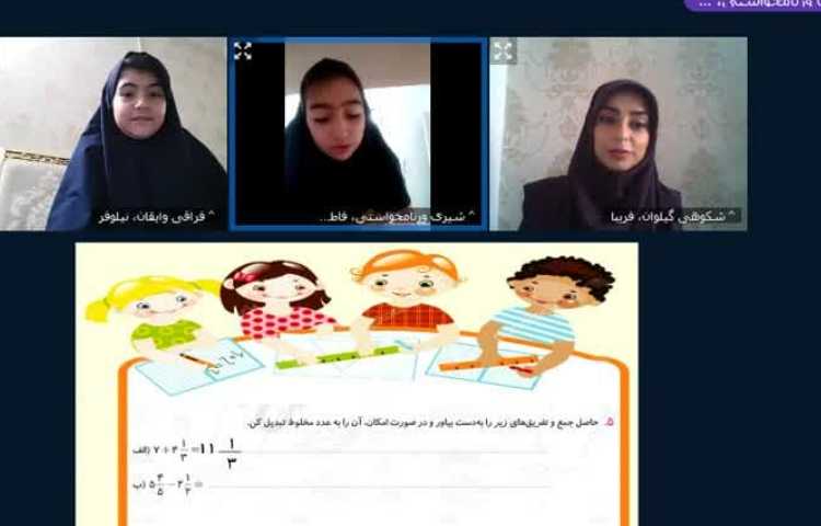 کلاس های آنلاین 2