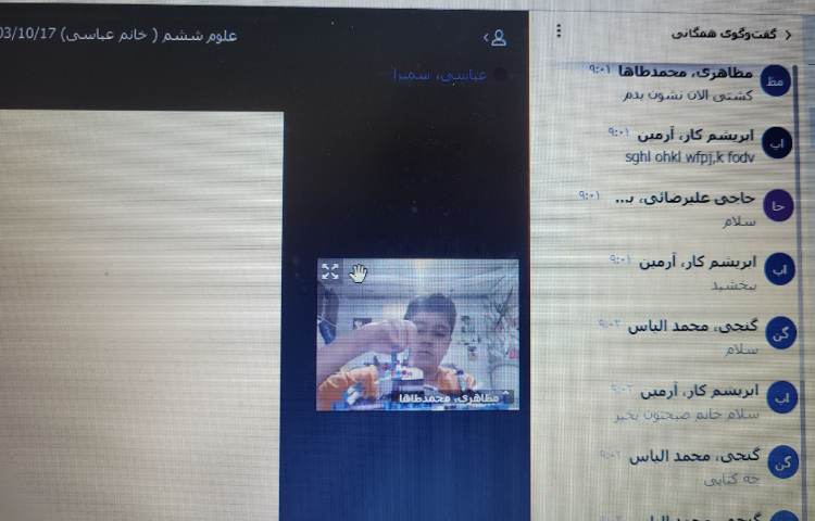 کلاس های آنلاین 2