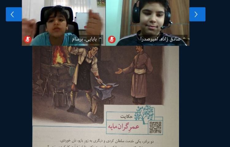 کلاس های آنلاین 2