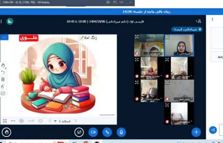 کلاس های آنلاین 2